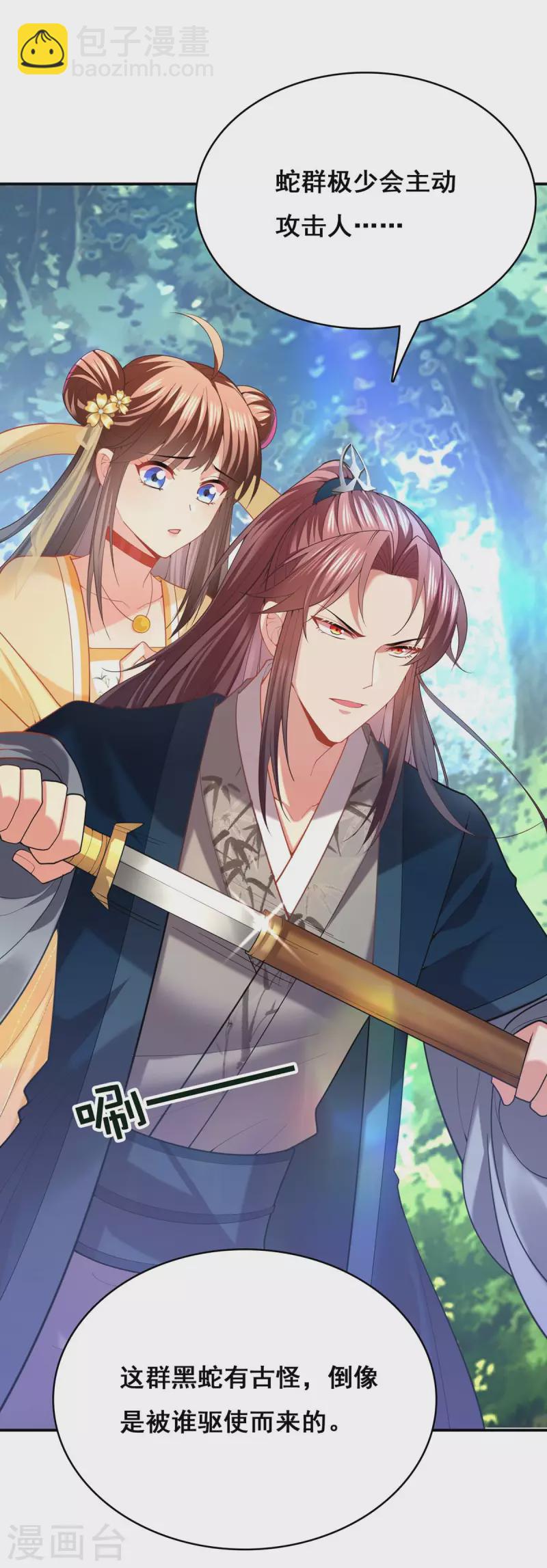 第127话 物归原主-第129话