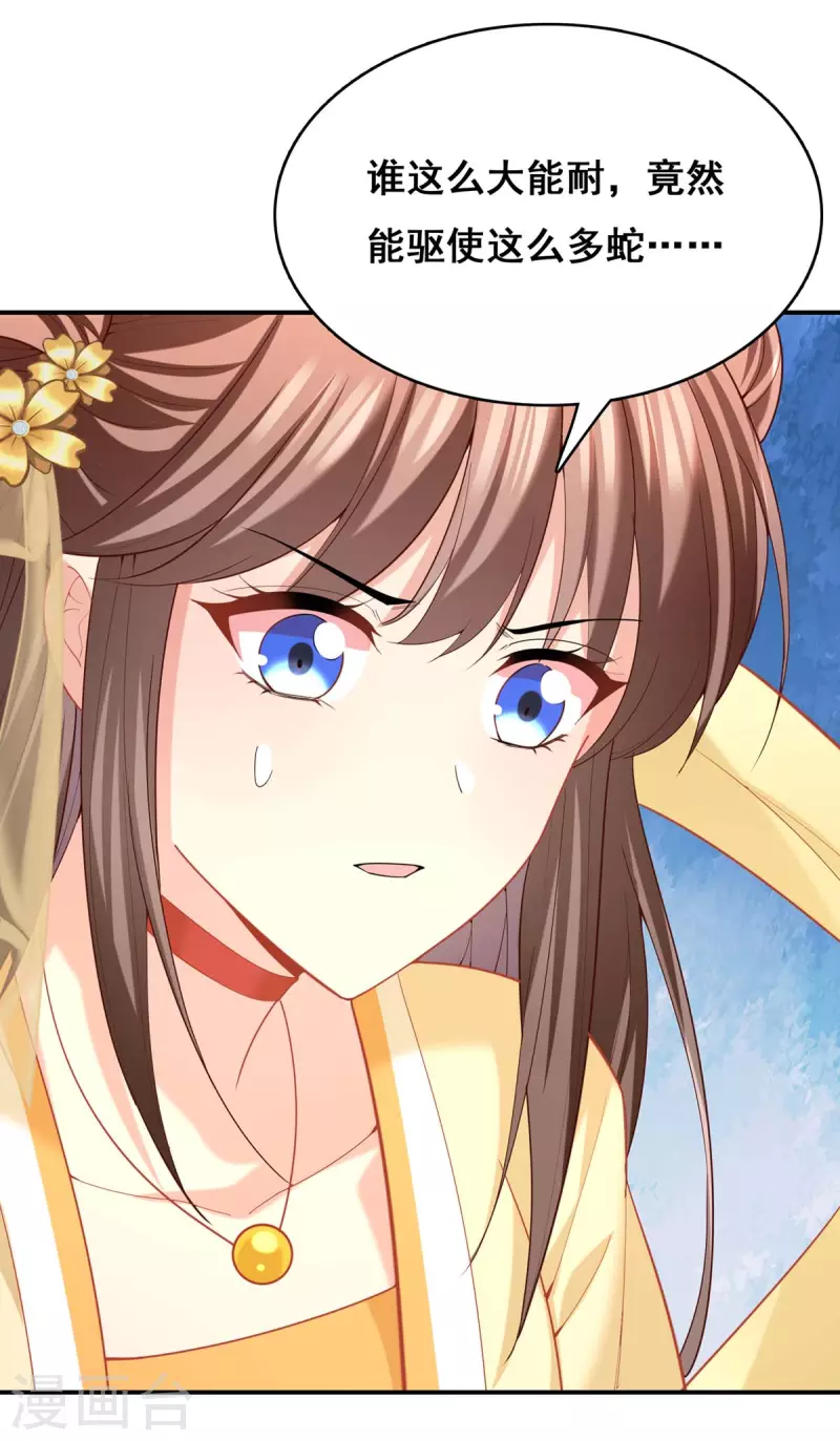 第127话 物归原主-第129话