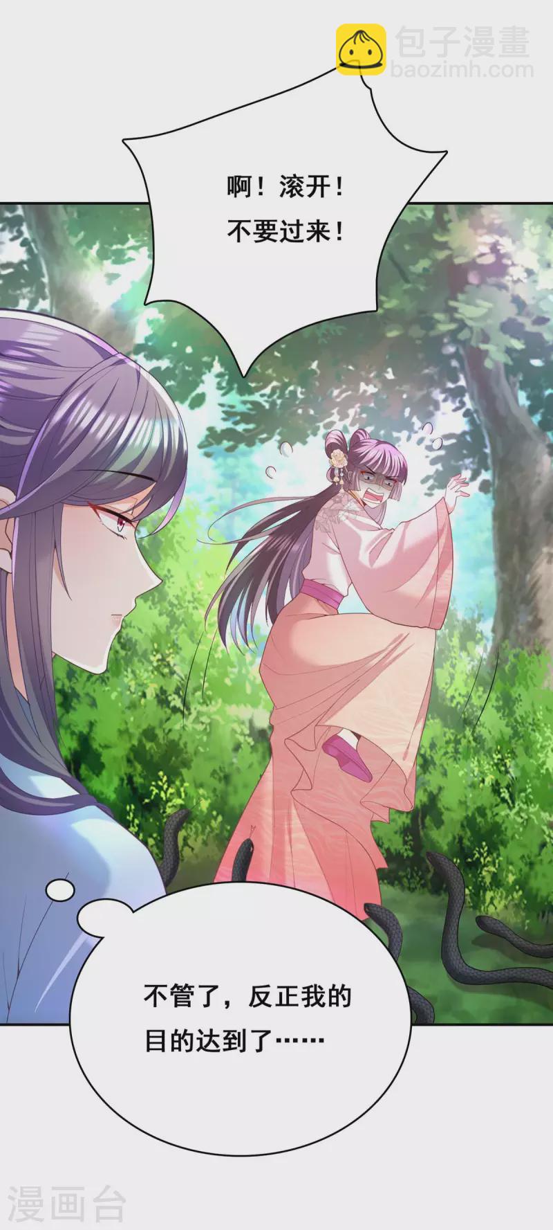 第127话 物归原主-第129话