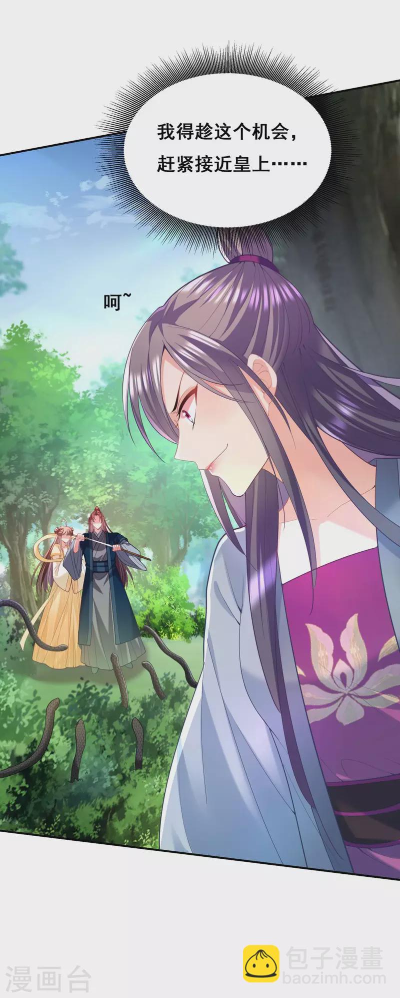 第127话 物归原主-第129话