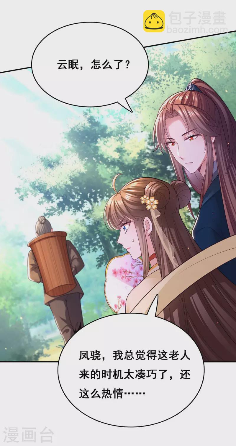 第129话 黑蛇妖化身-第131话