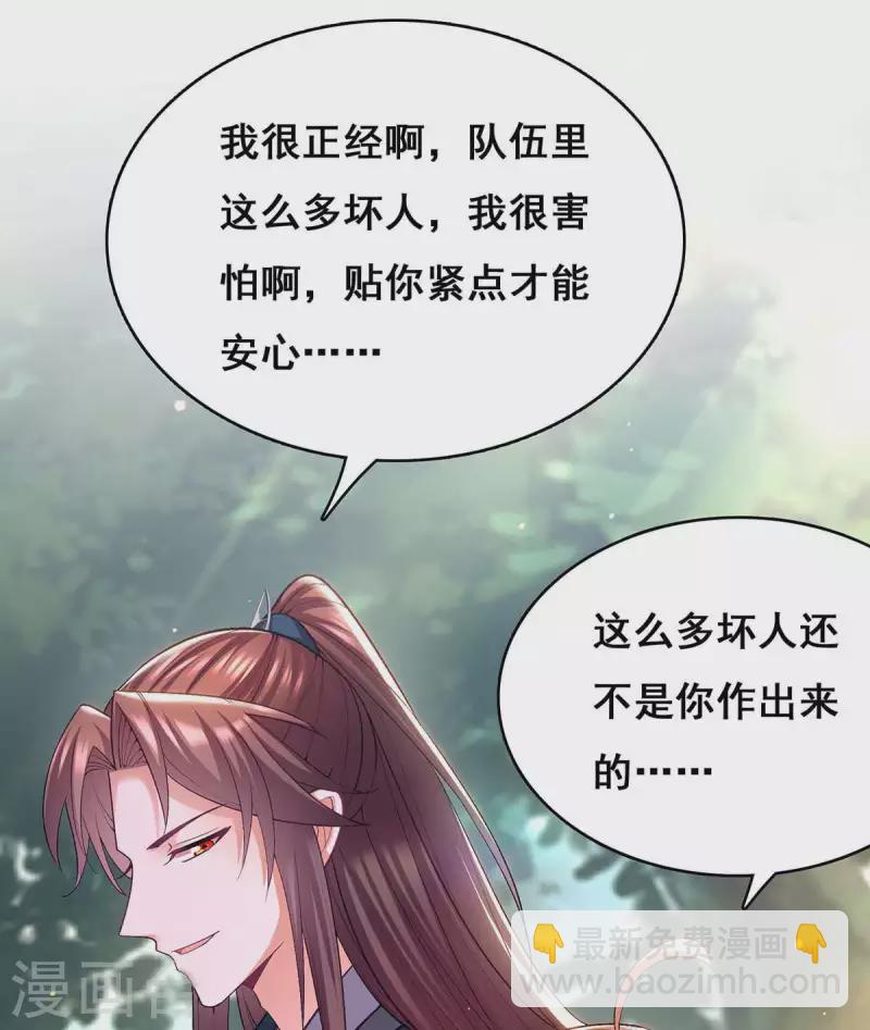 第129话 黑蛇妖化身-第131话