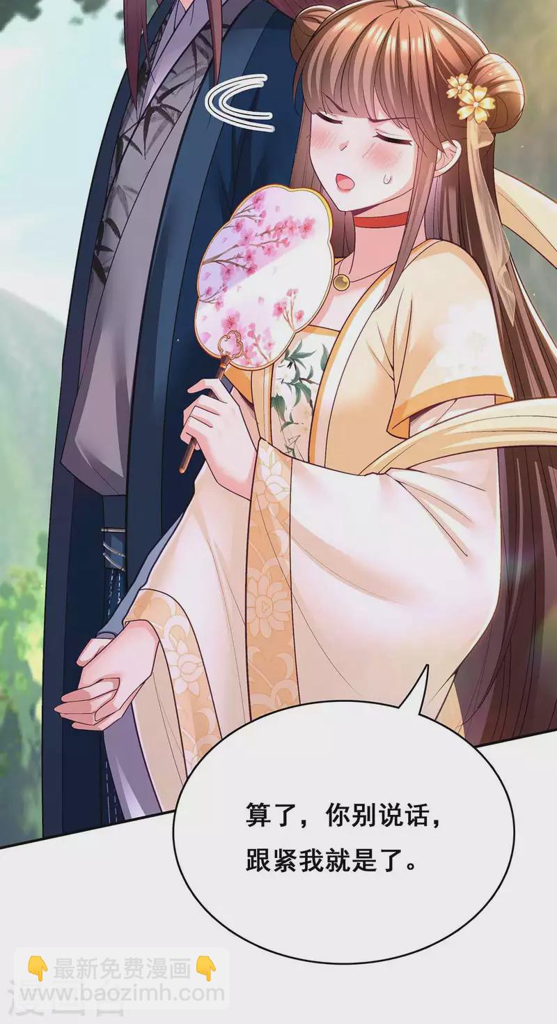 第129话 黑蛇妖化身-第131话