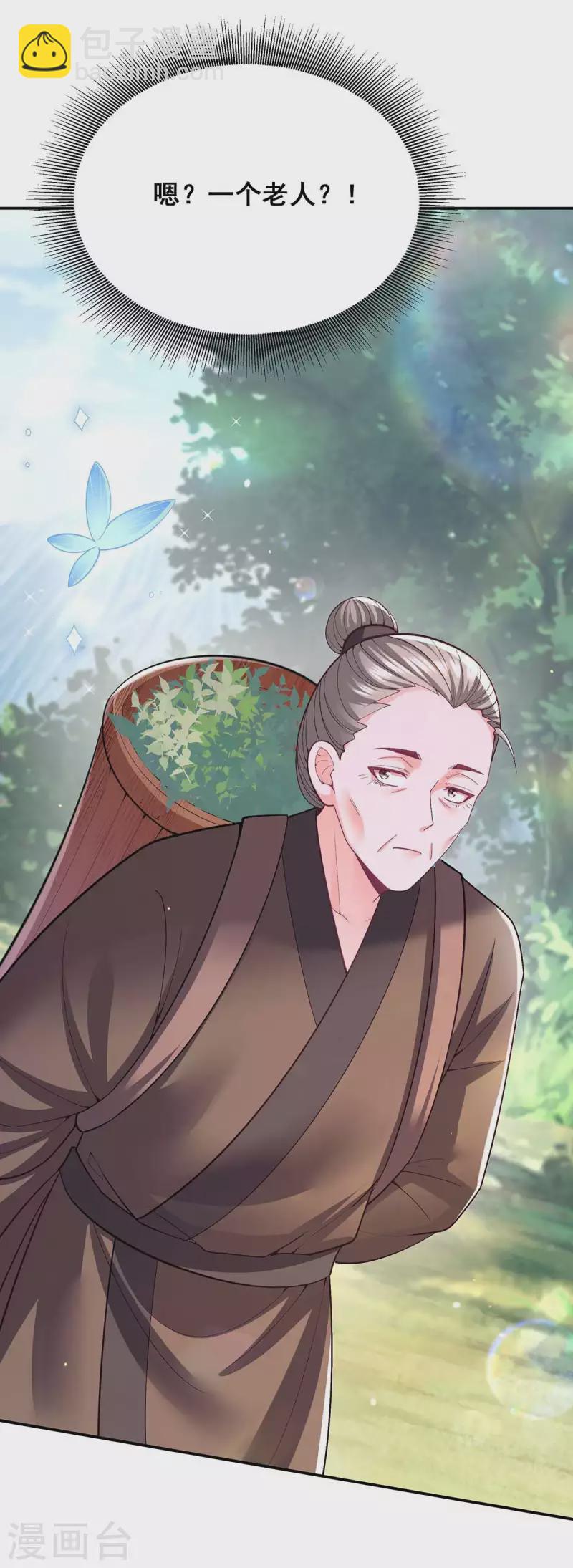 第129话 黑蛇妖化身-第131话