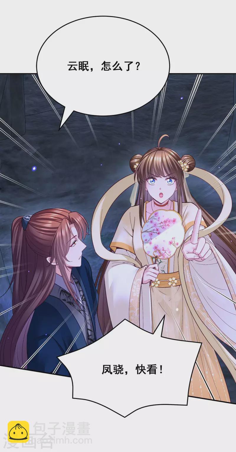 第131话 再陷幻境-第133话