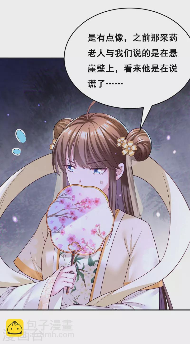 第131话 再陷幻境-第133话