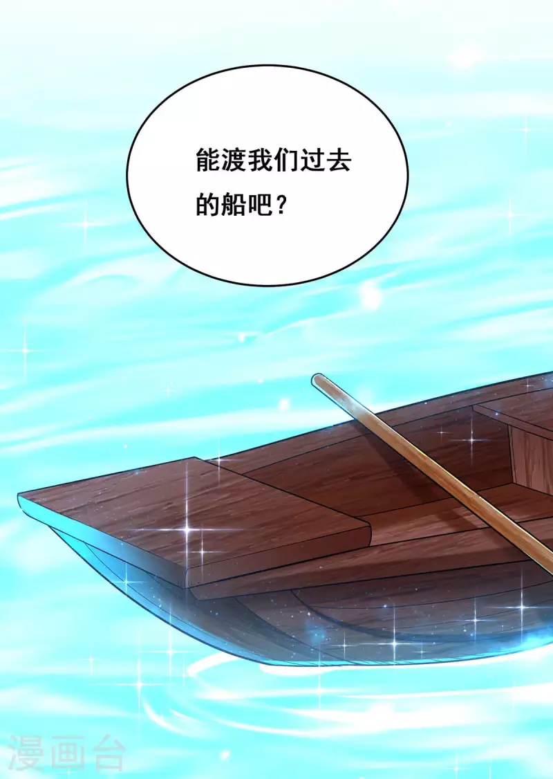 第133话 渡河-第135话