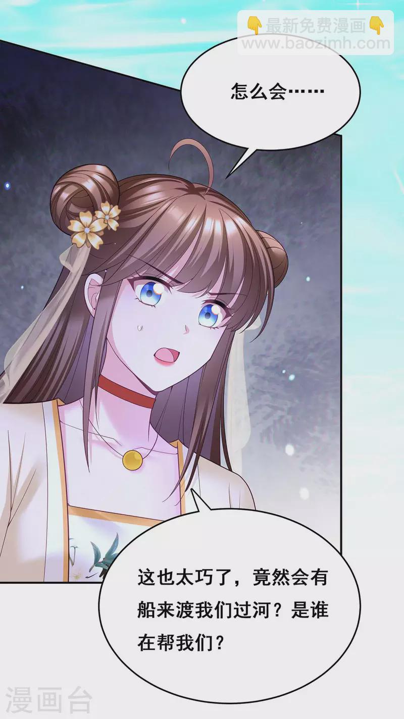 第133话 渡河-第135话