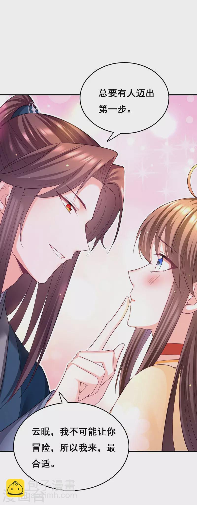 第133话 渡河-第135话