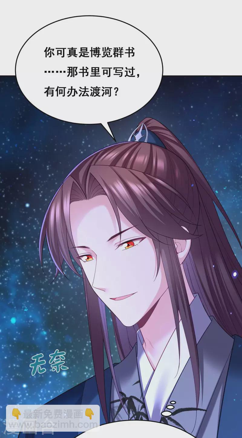 第133话 渡河-第135话