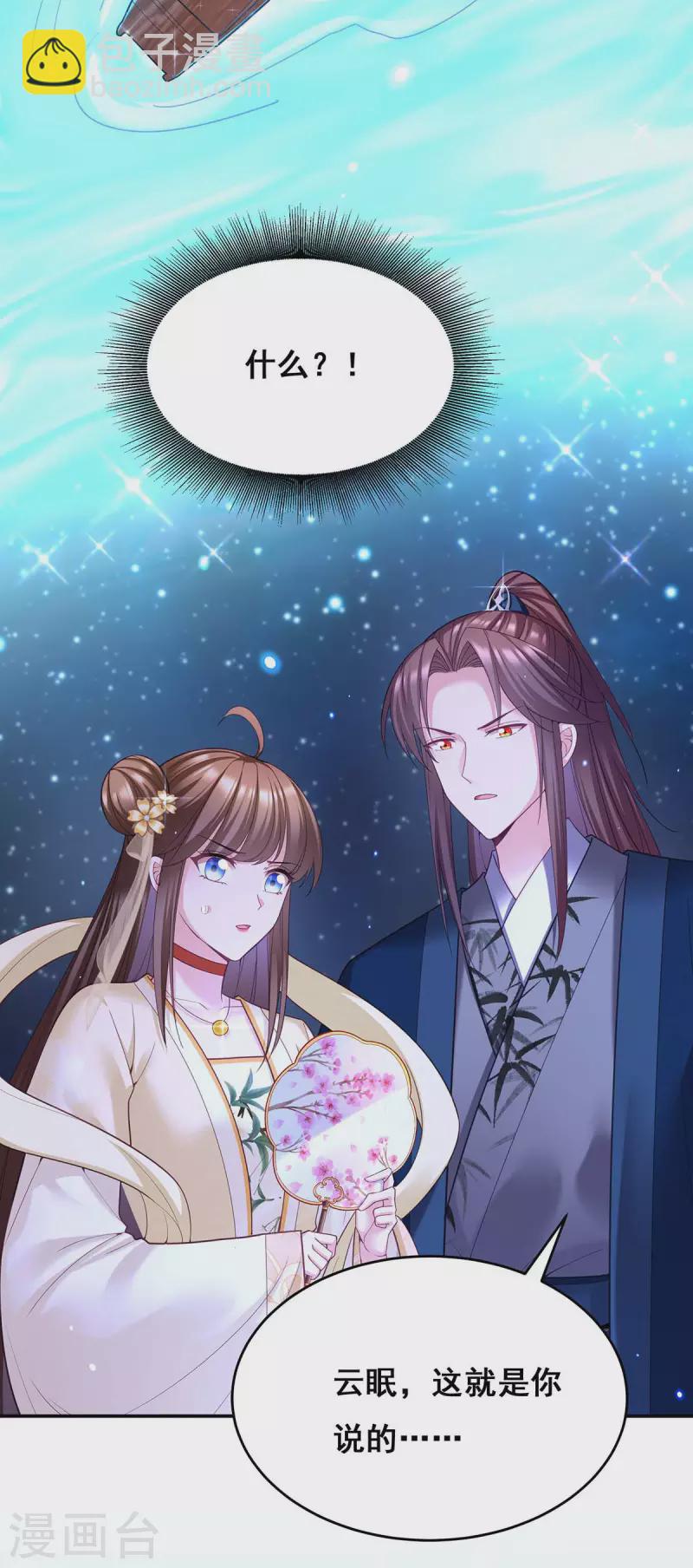 第133话 渡河-第135话