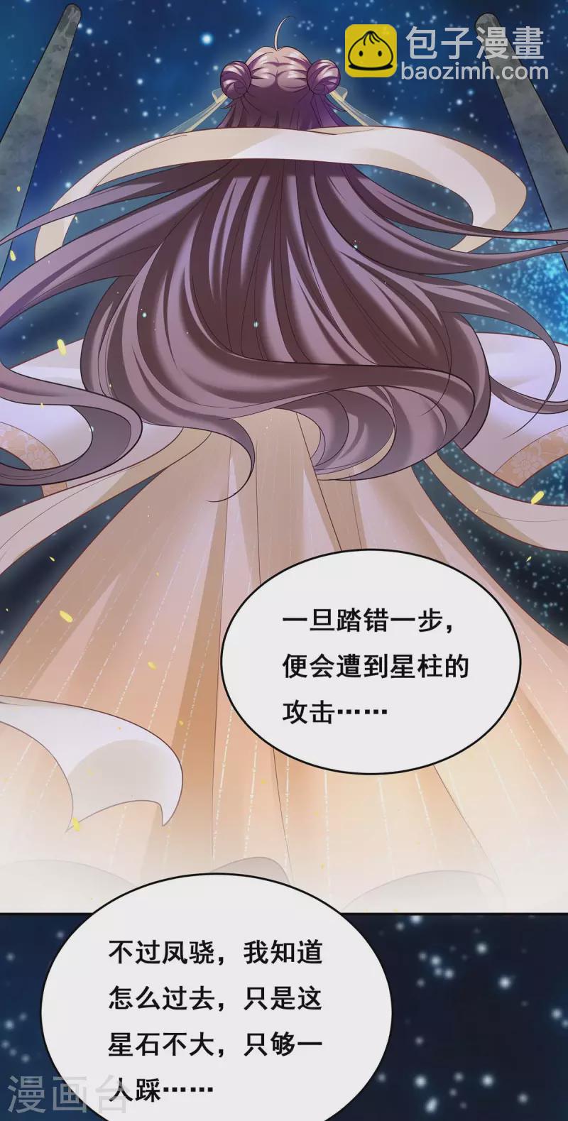 第135话 星罗棋局-第137话