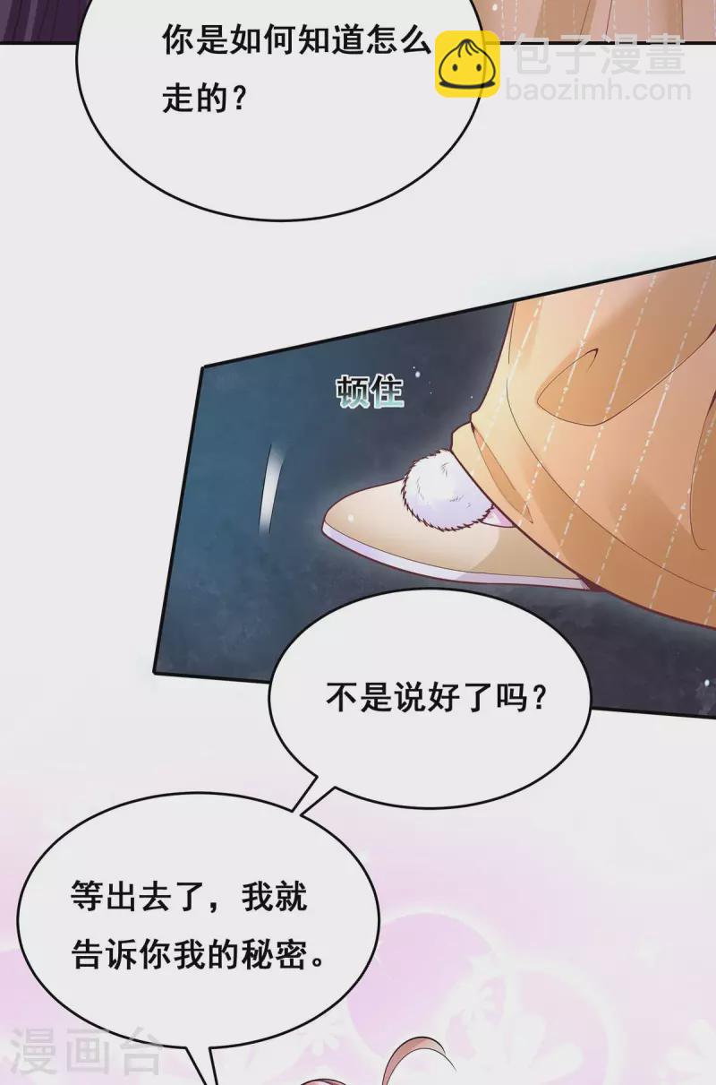 第135话 星罗棋局-第137话