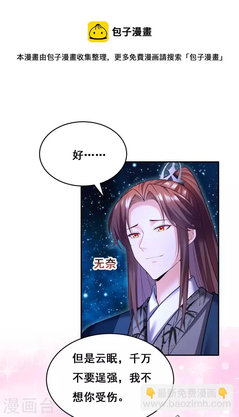 第135话 星罗棋局-第137话