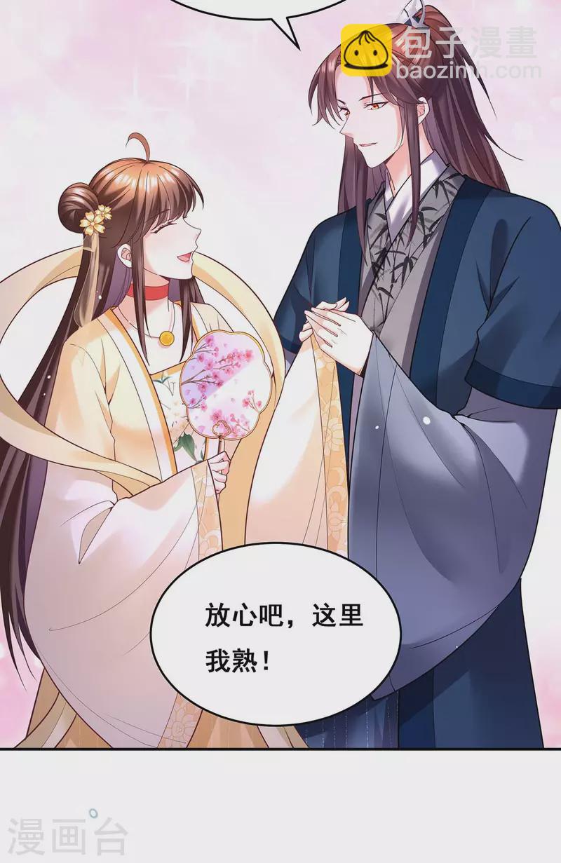 第135话 星罗棋局-第137话