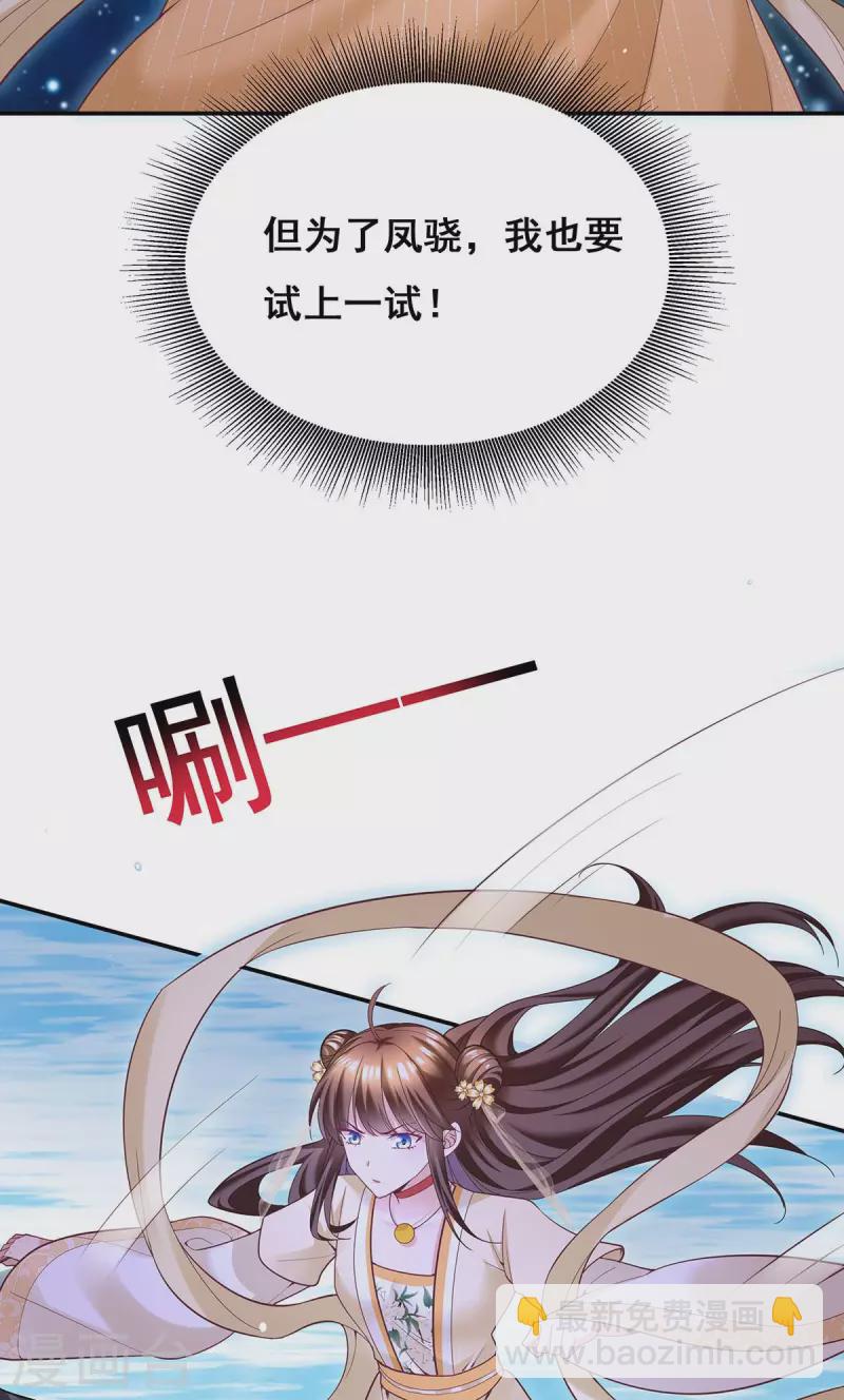 第135话 星罗棋局-第137话