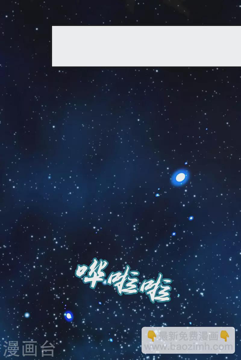 我在後宮當大佬 - 第135話 星羅棋局 - 2