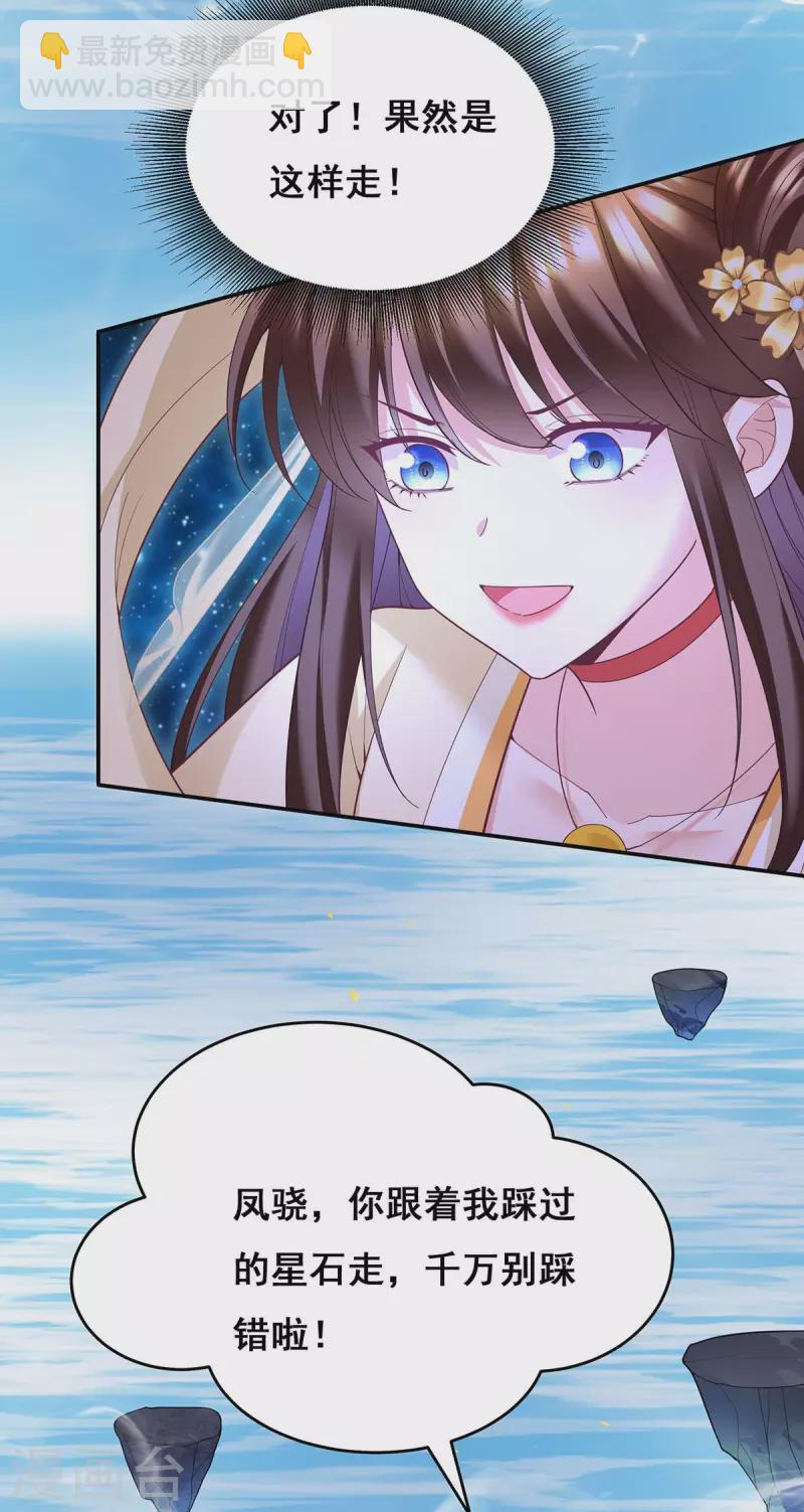 第135话 星罗棋局-第137话