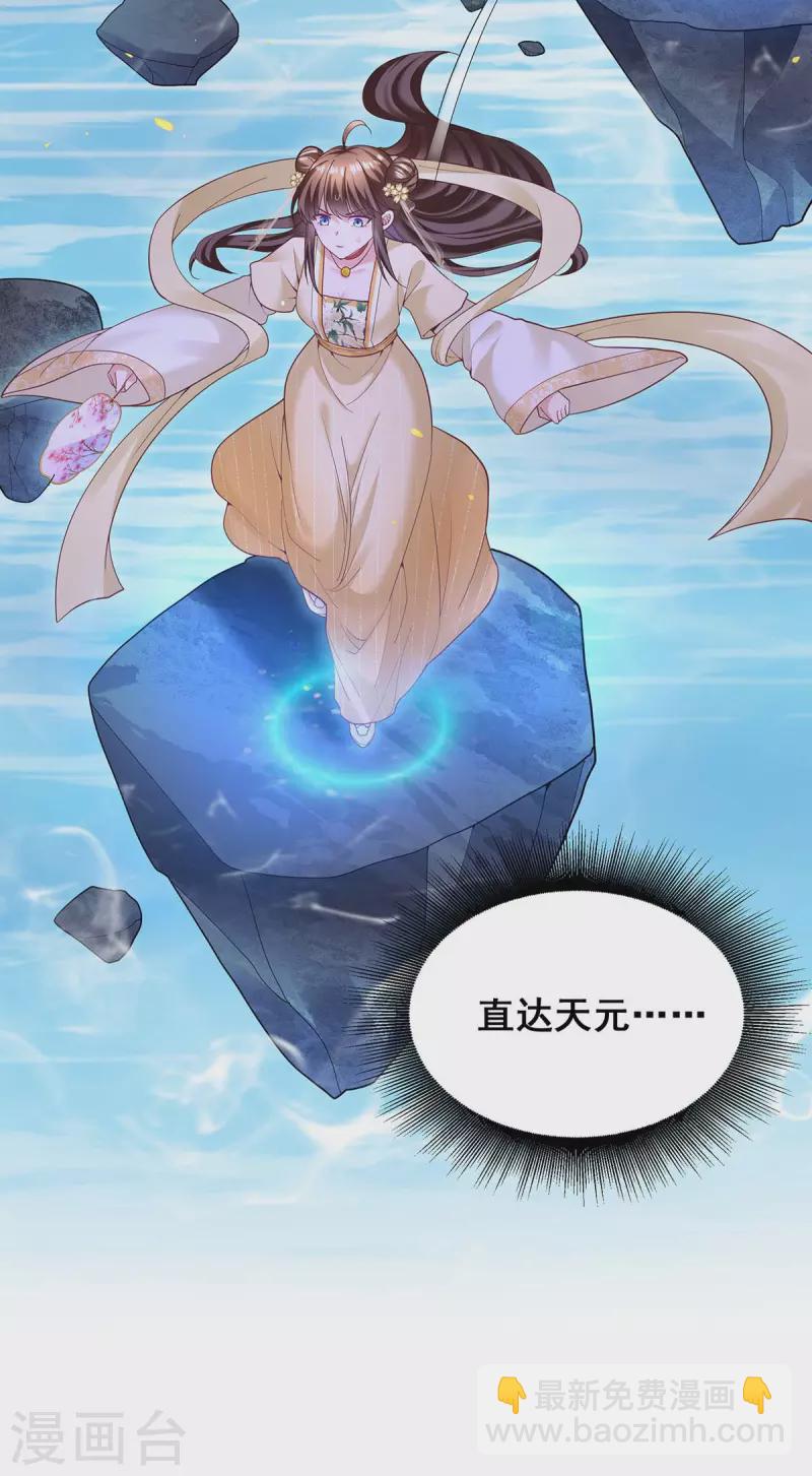 第135话 星罗棋局-第137话