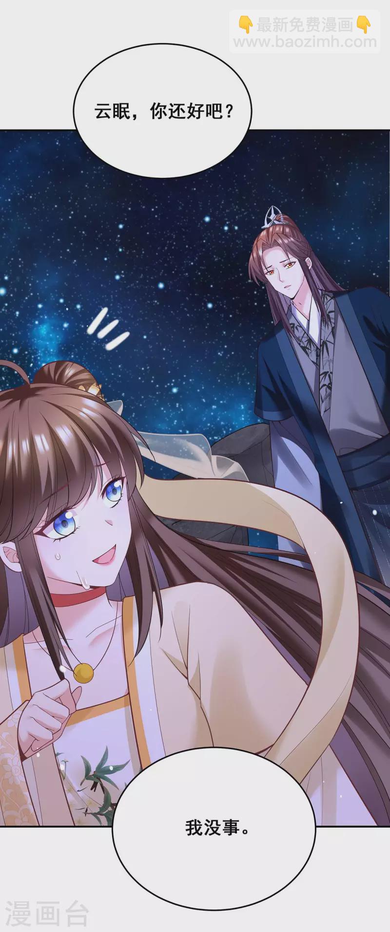 第135话 星罗棋局-第137话