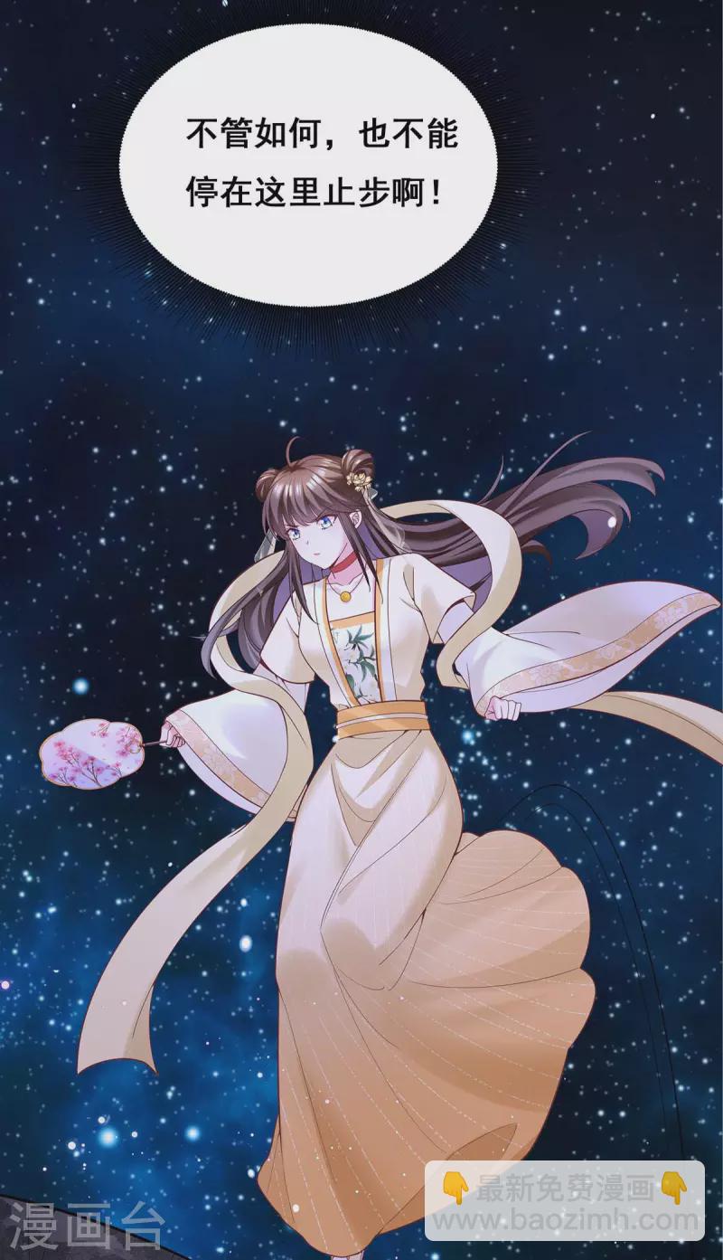 第135话 星罗棋局-第137话