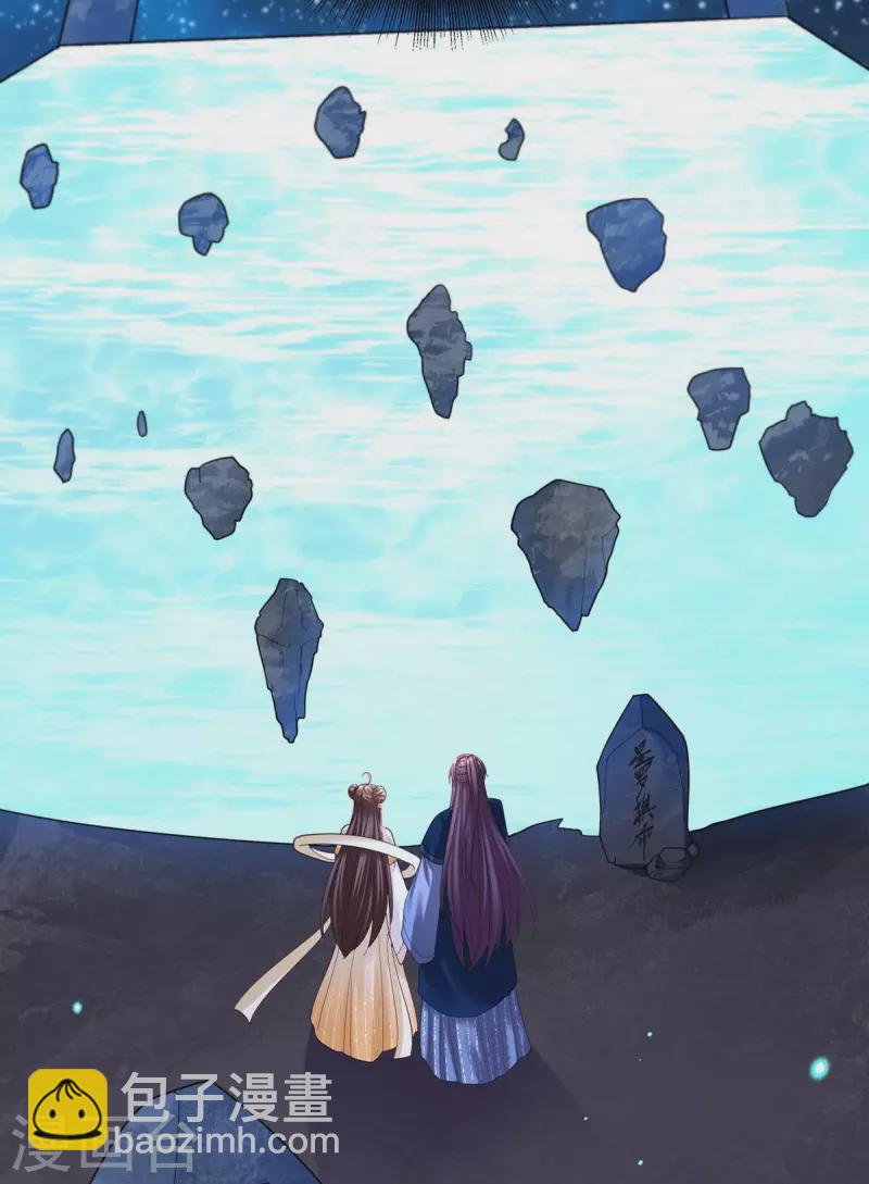 第135话 星罗棋局-第137话