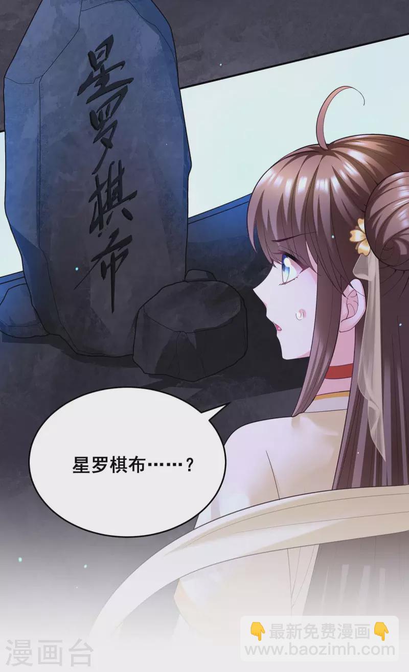 第135话 星罗棋局-第137话