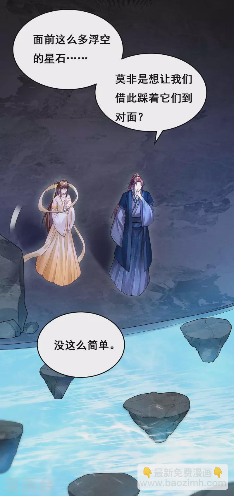 第135话 星罗棋局-第137话