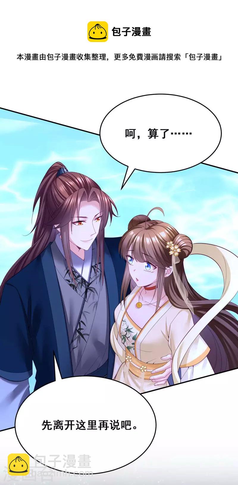 第137话 逗你的-第139话