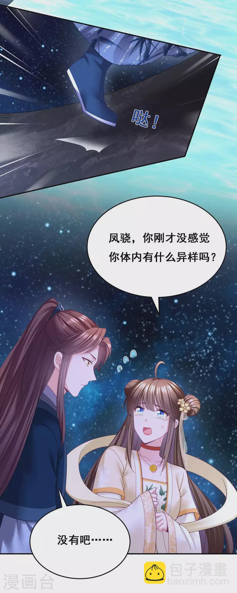 第137话 逗你的-第139话