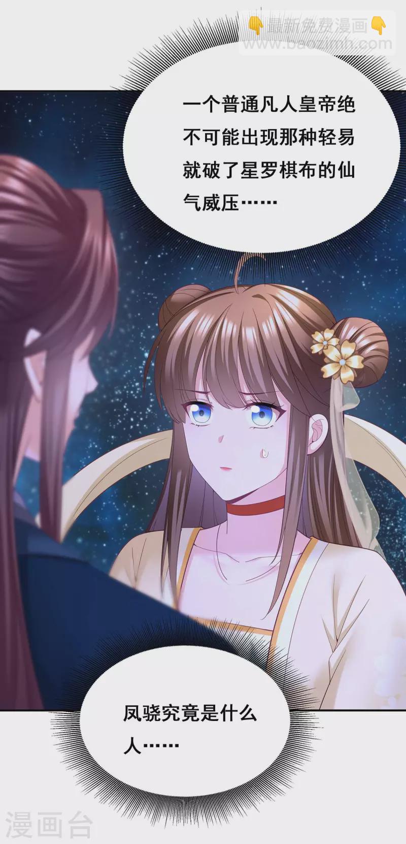 第137话 逗你的-第139话