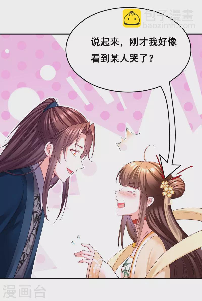 第137话 逗你的-第139话