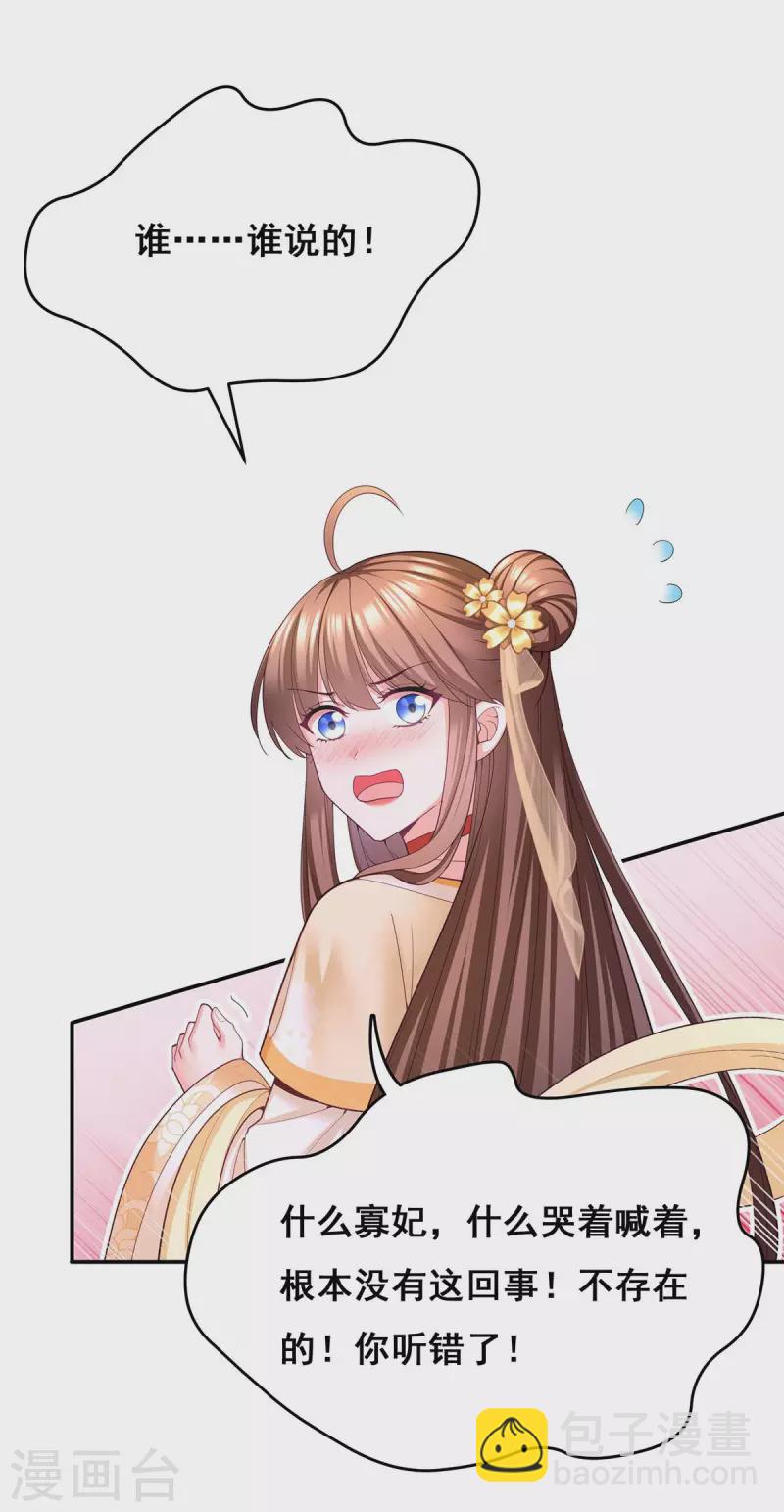 第137话 逗你的-第139话