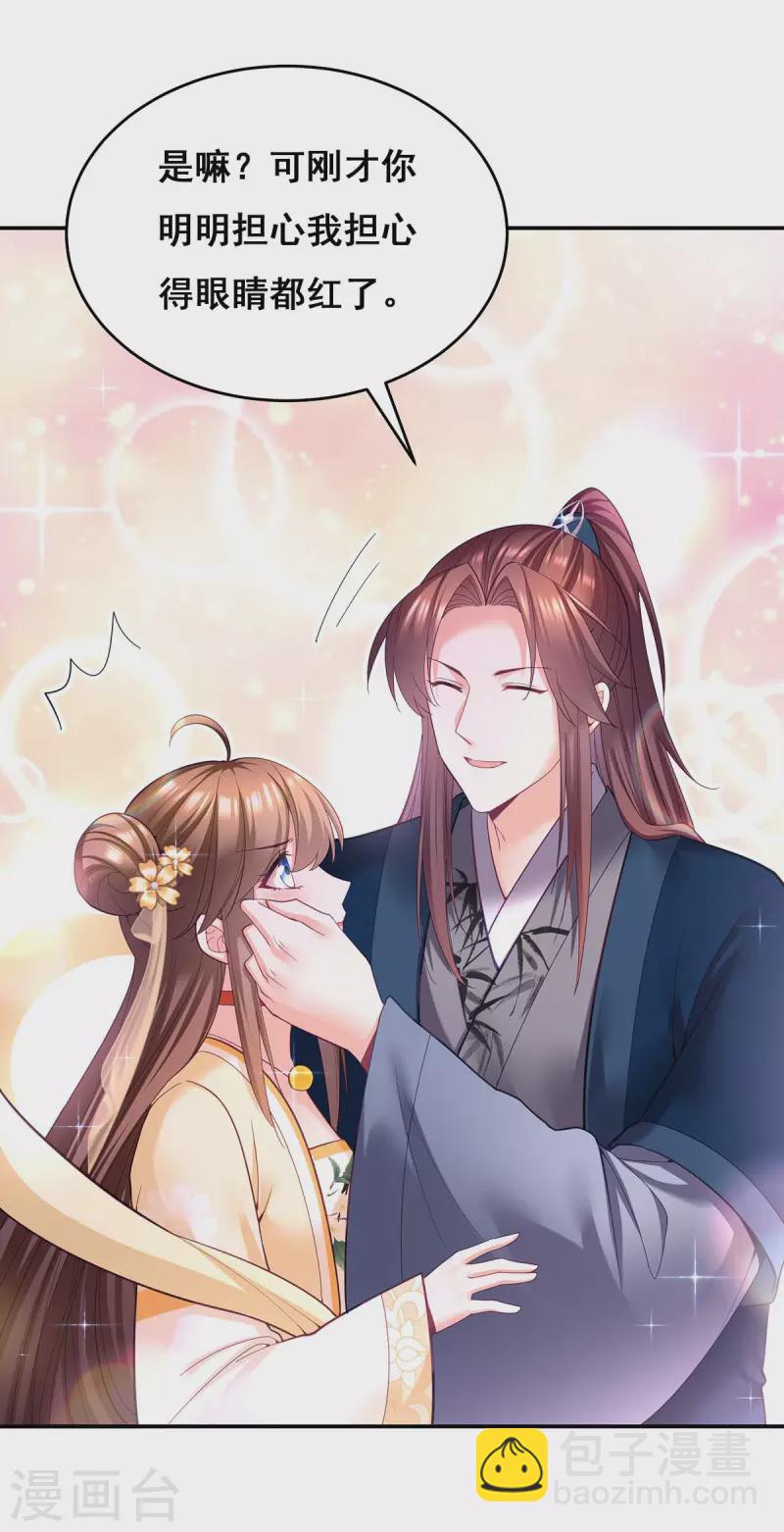 第137话 逗你的-第139话