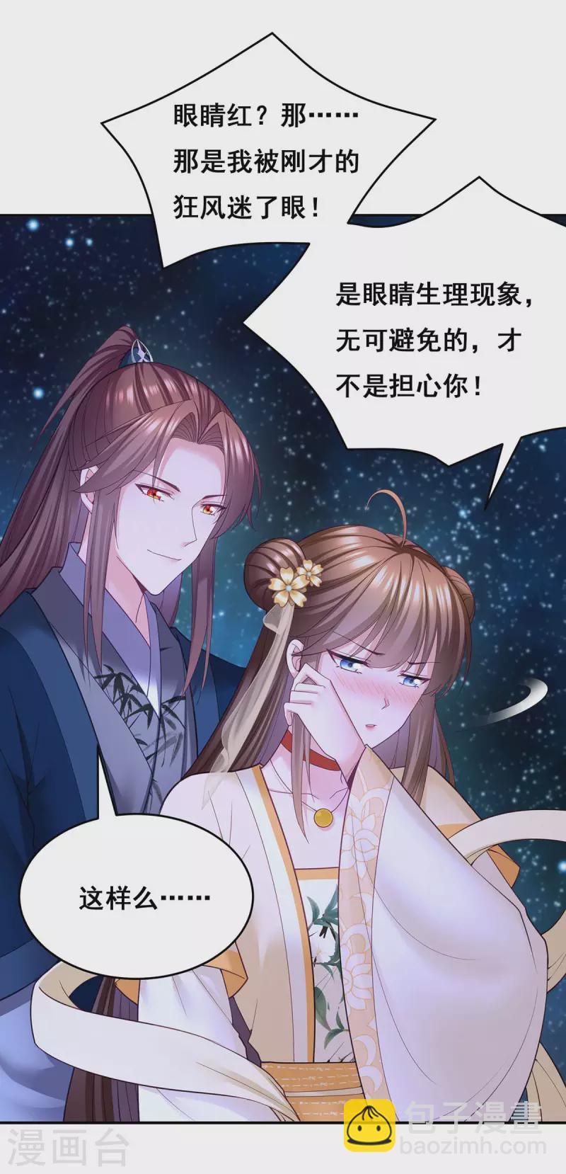 第137话 逗你的-第139话