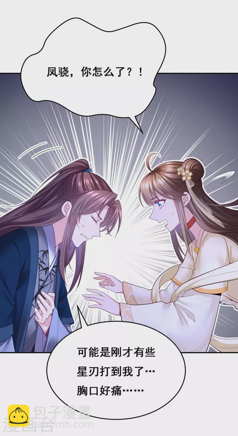 第137话 逗你的-第139话