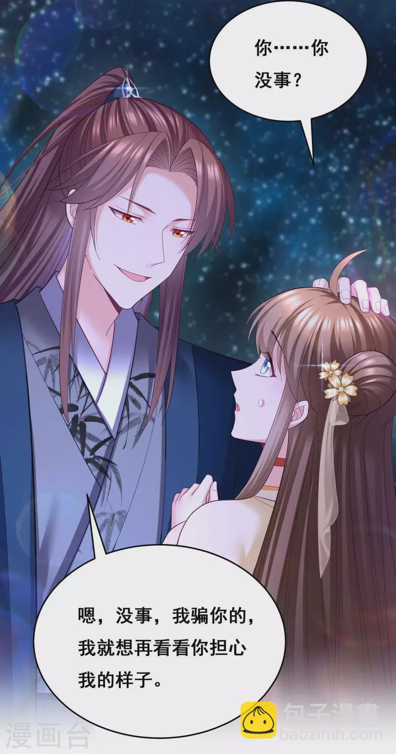第137话 逗你的-第139话