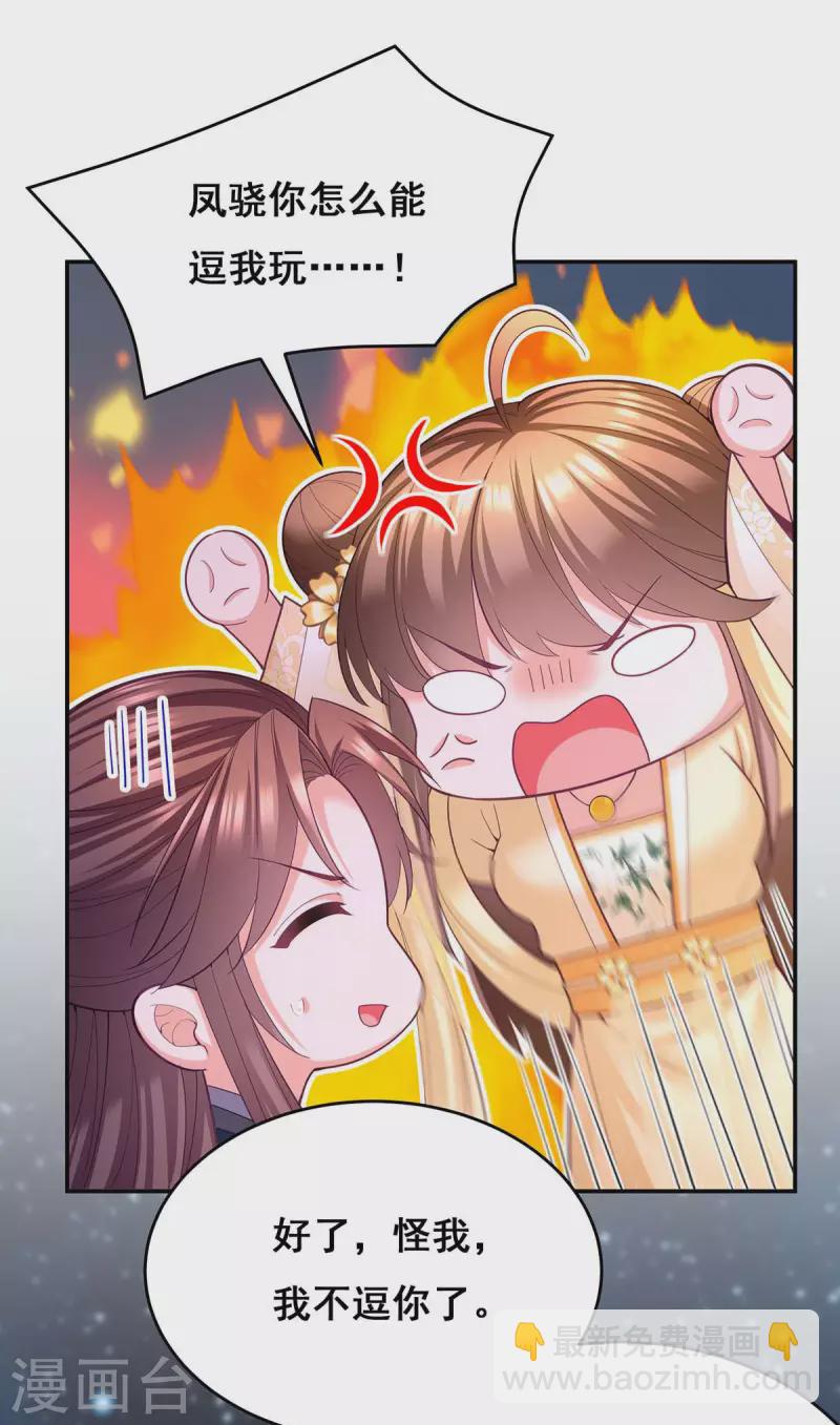 第137话 逗你的-第139话