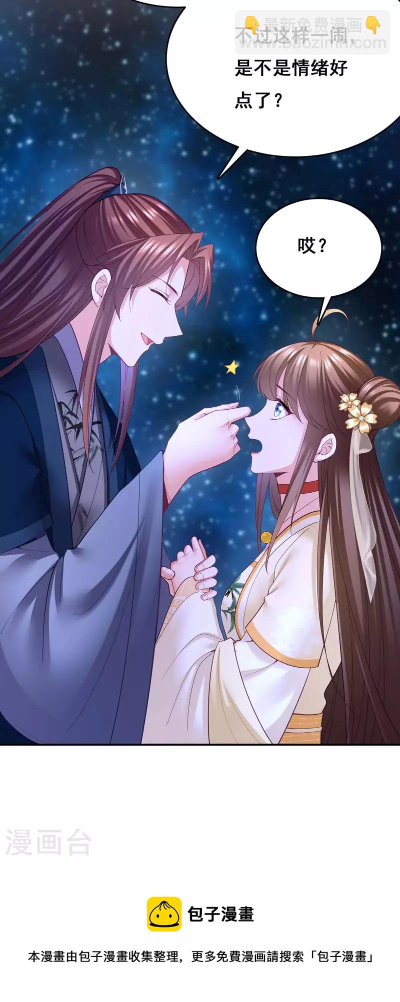 第137话 逗你的-第139话