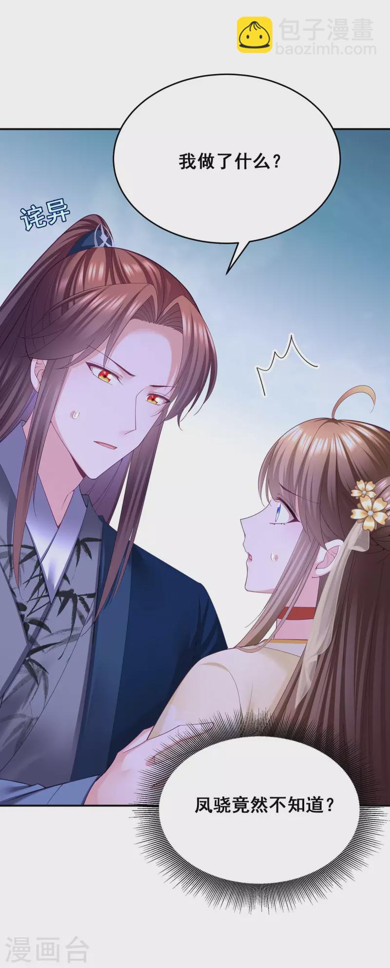 第137话 逗你的-第139话