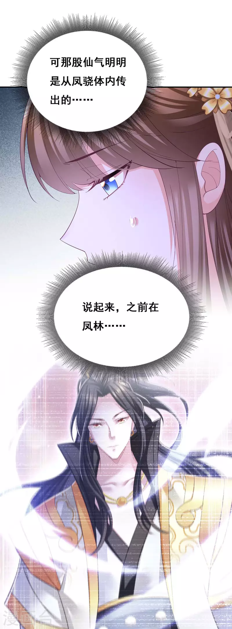 第137话 逗你的-第139话