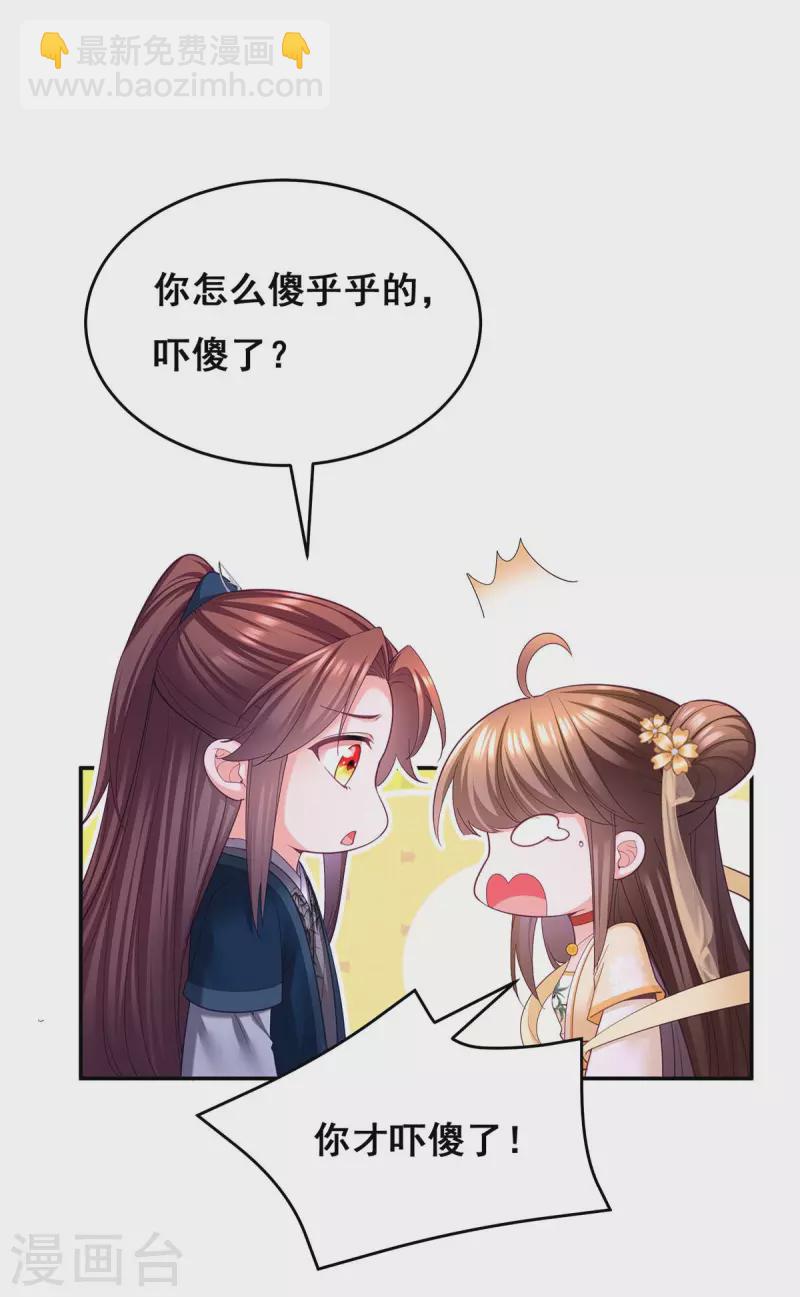 第137话 逗你的-第139话