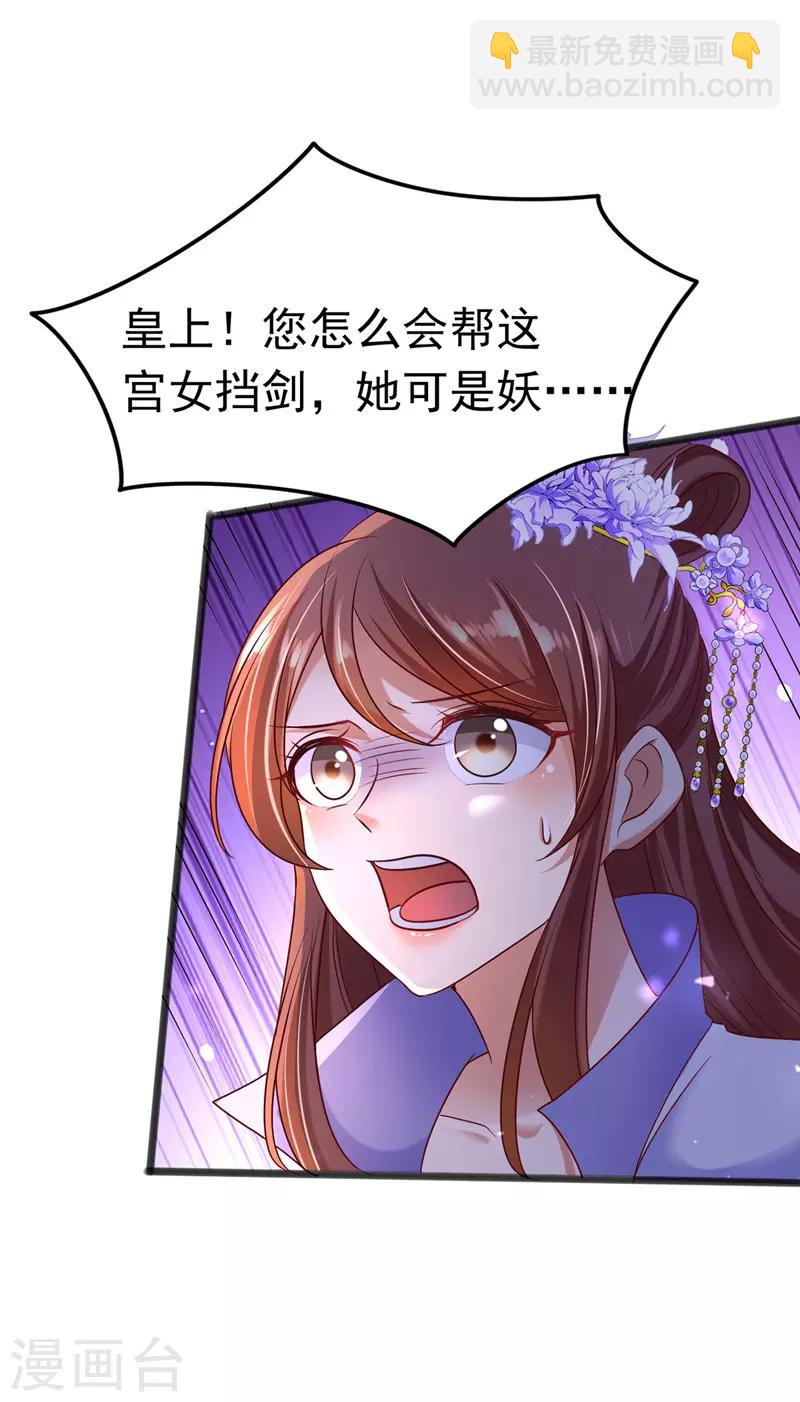 第14话 处置雪妃-第15话