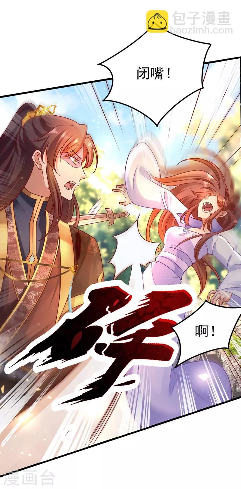 第14话 处置雪妃-第15话