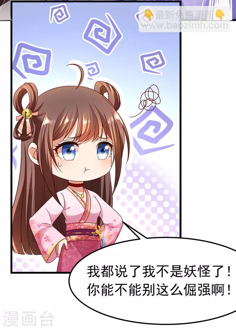 第14话 处置雪妃-第15话