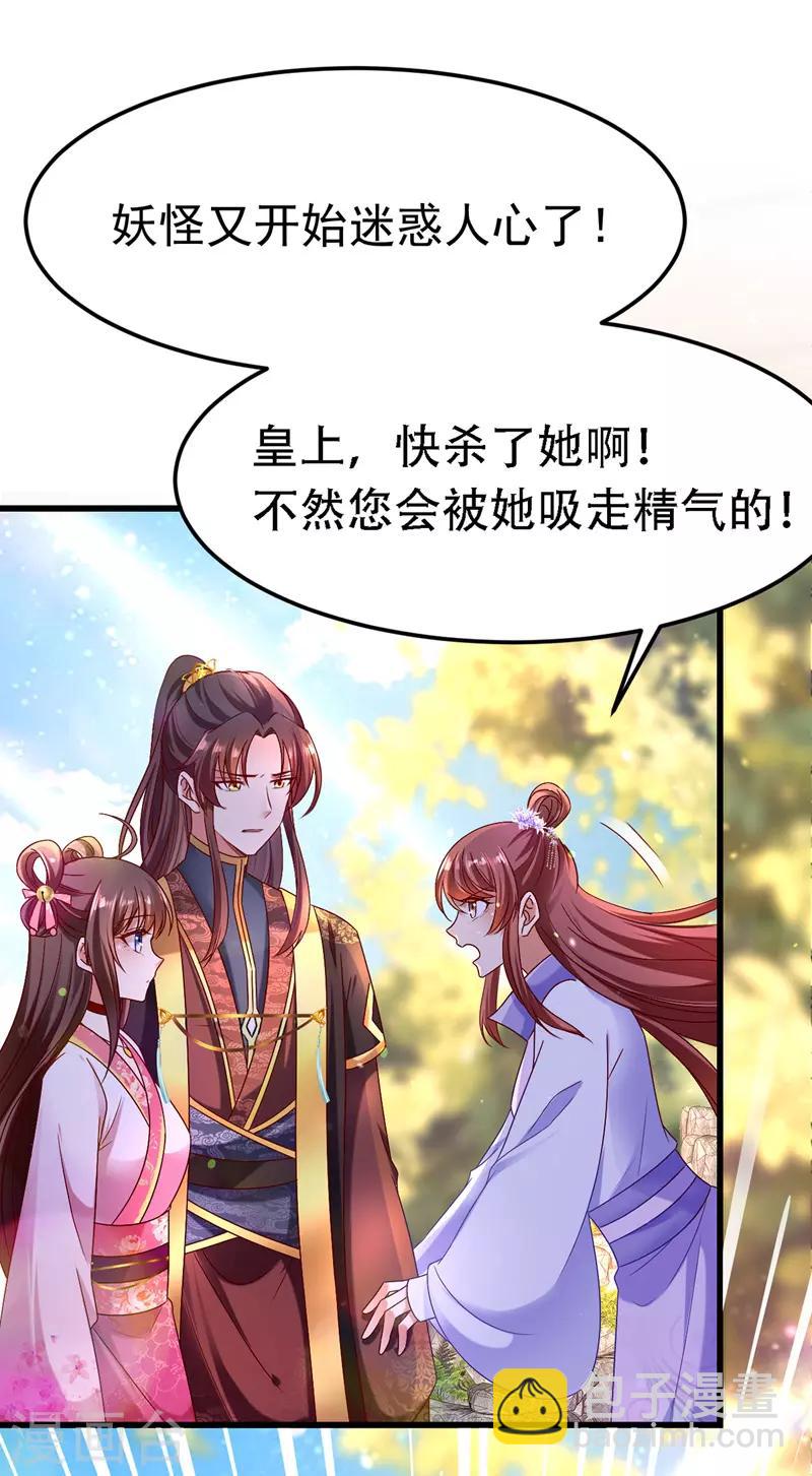 第14话 处置雪妃-第15话