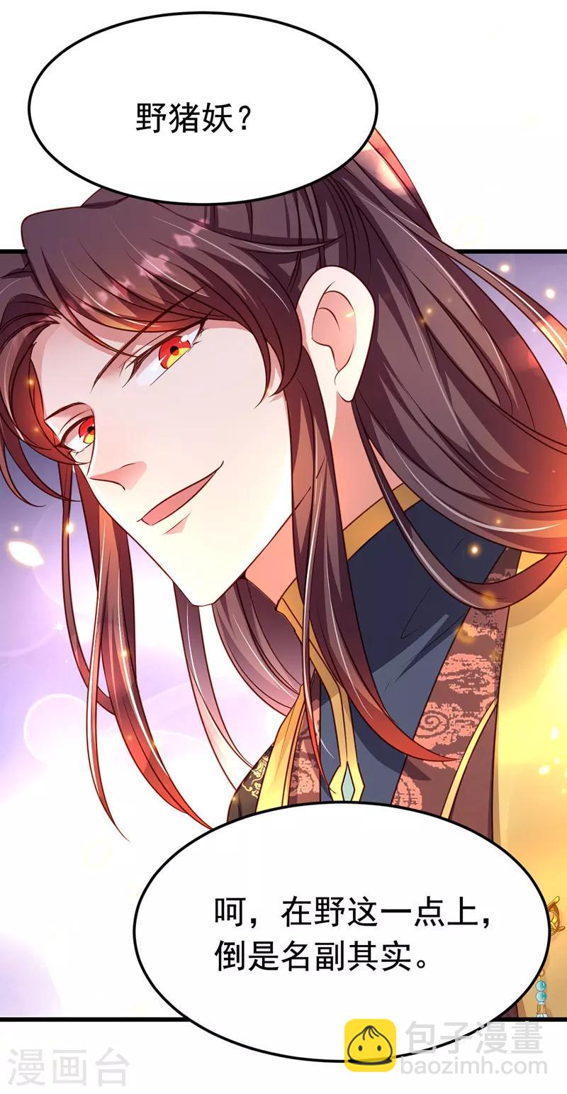 第14话 处置雪妃-第15话