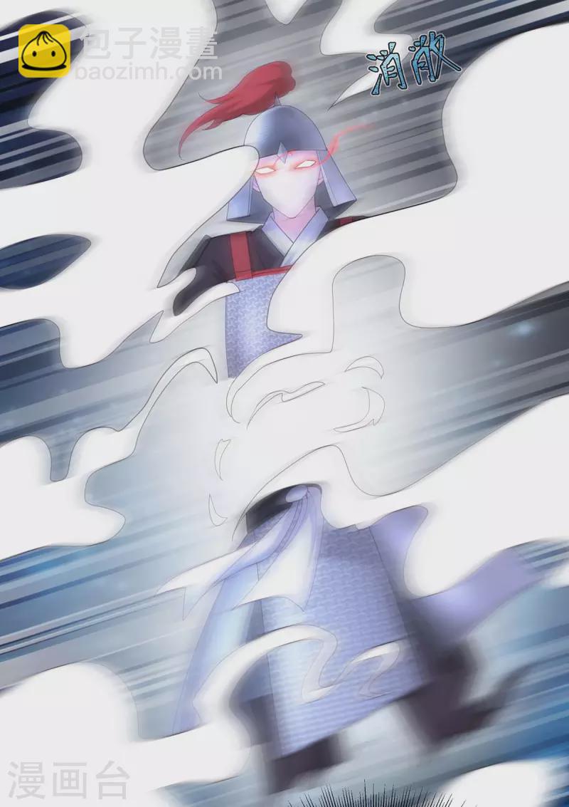 我在後宮當大佬 - 第139話 登天梯 - 5