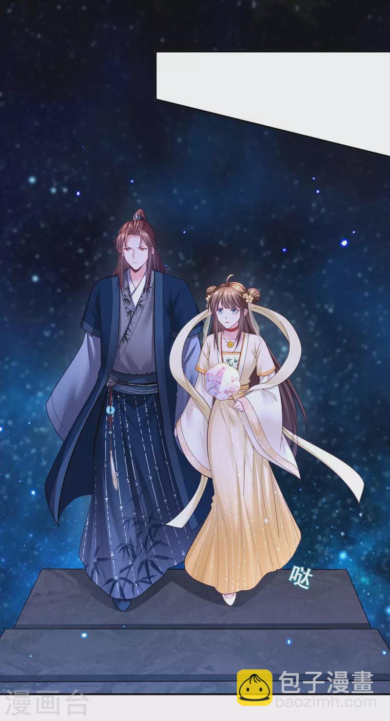 我在後宮當大佬 - 第139話 登天梯 - 2