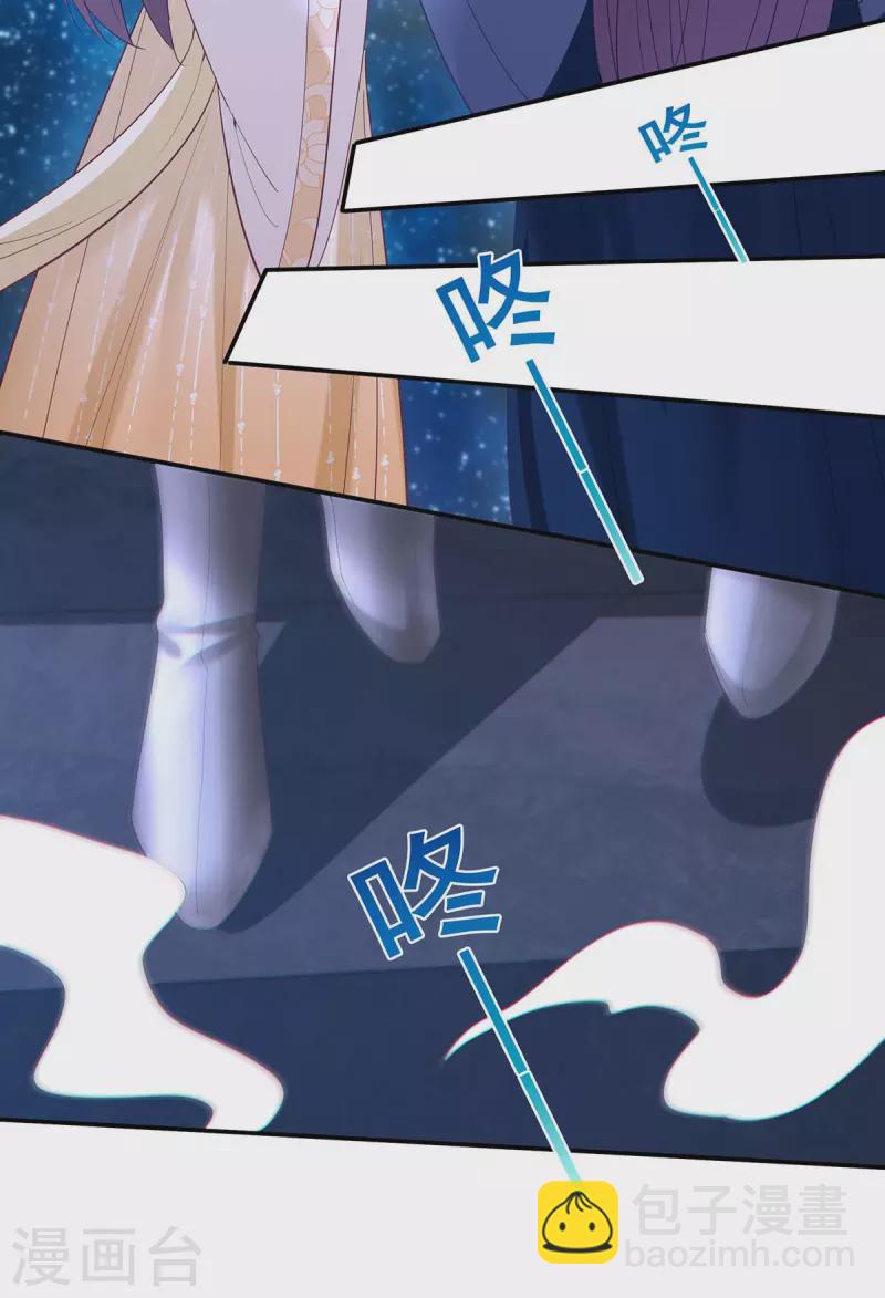 我在後宮當大佬 - 第139話 登天梯 - 4